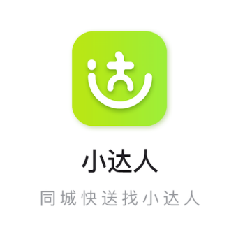 小达人app