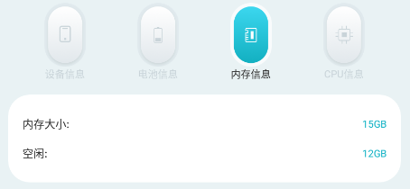 硬件检测大师app