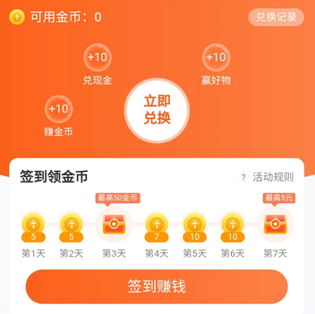 有喜有鱼APP