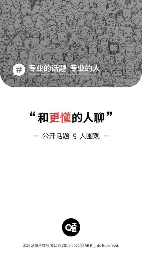 嗑迷(语音咨询)截图