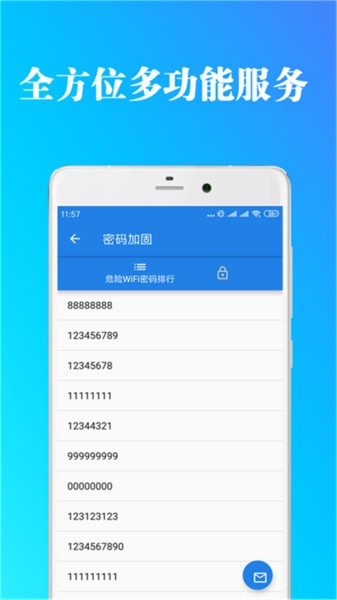 免费福利wifi软件截图