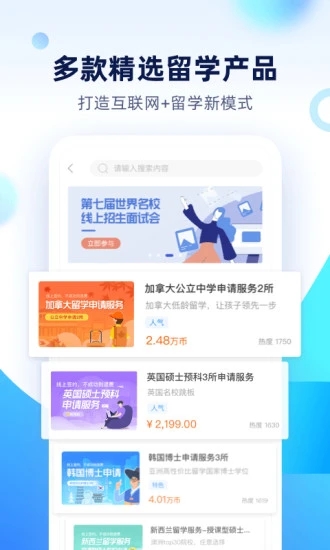 大学长app截图