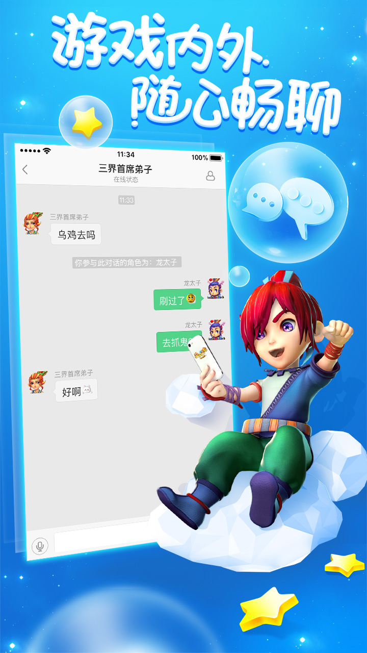 梦幻西游助手app截图