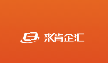 来肯企汇V2app