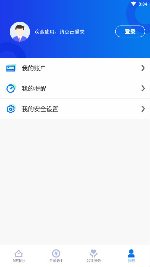 青银企业版(手机银行)app