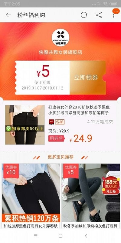 小白优惠手机版软件截图