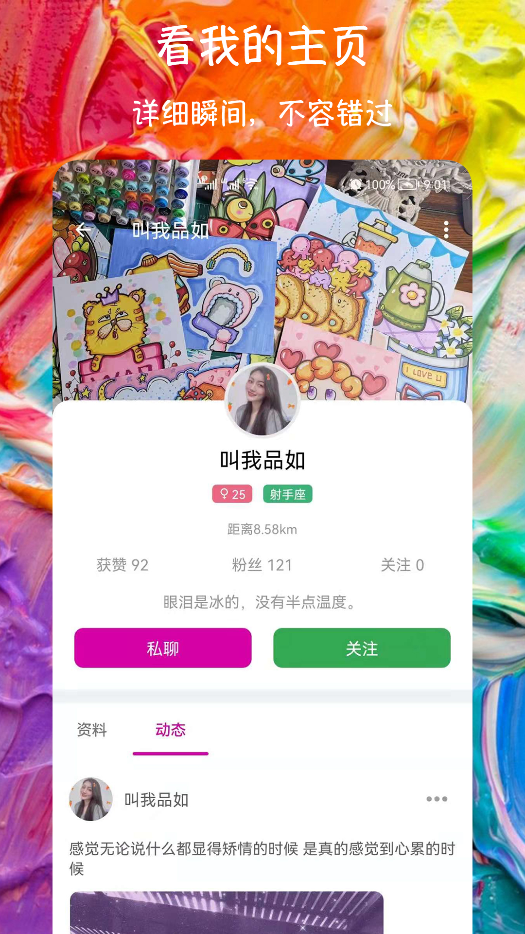 附近爱约会交友截图