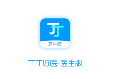 丁丁好医医生版app