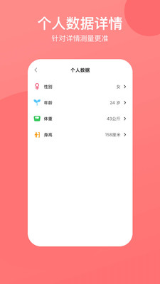 心率心电图app下载截图