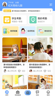 爱亿家园所版app截图