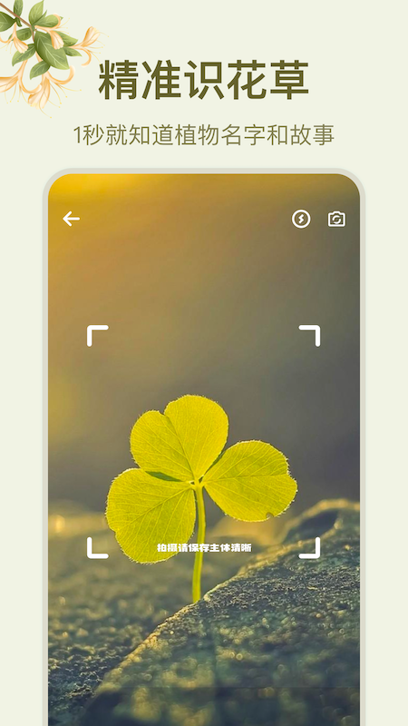 神农百草识别app截图