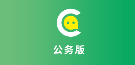 公务咔信