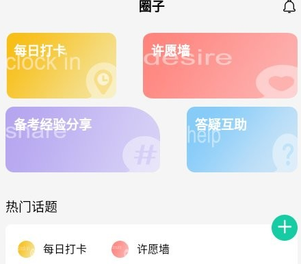 青学课堂app