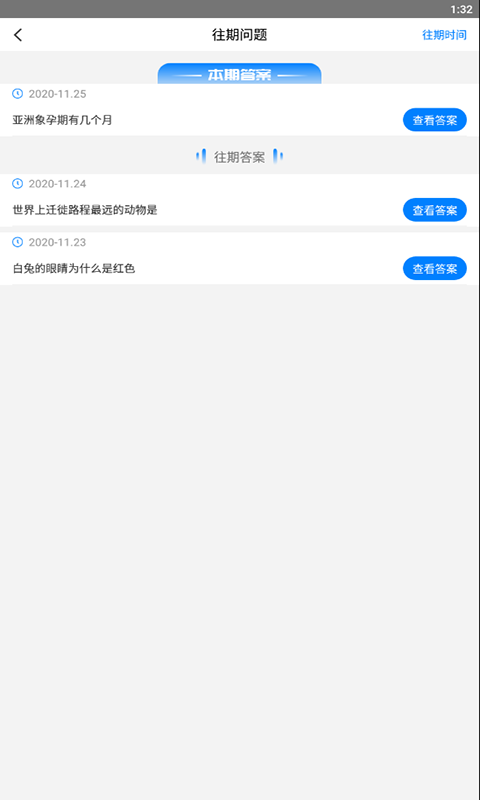 搜题app截图