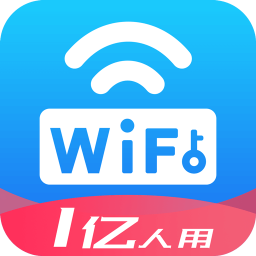 WiFi万能密码APP手机版下载