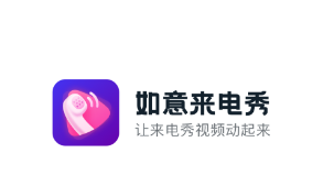 如意来电秀app