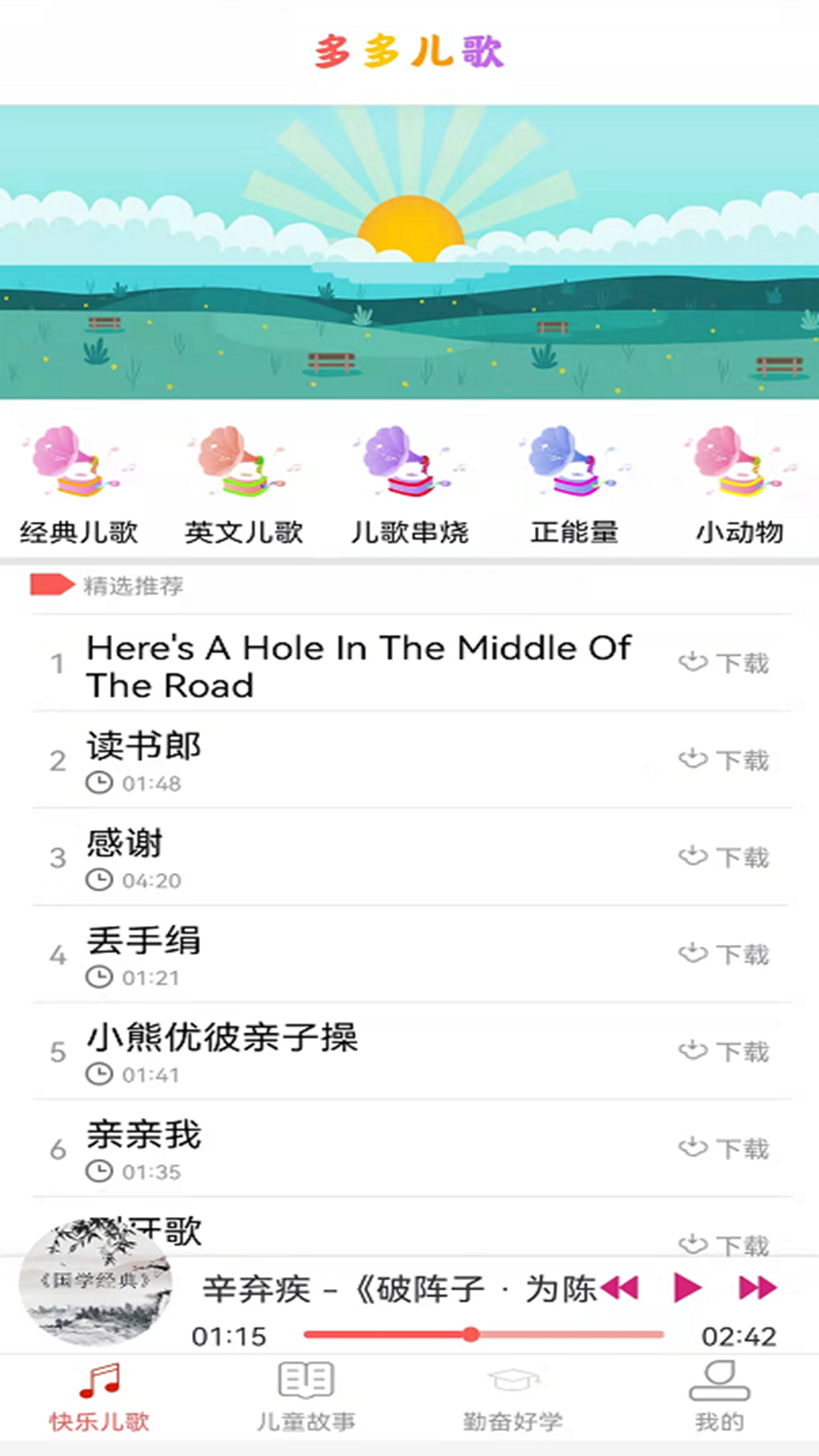 小瓦儿歌app截图