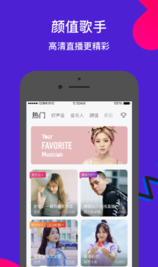 Fan直播app