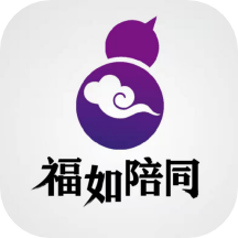 福如陪同员app