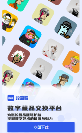 收藏猿app