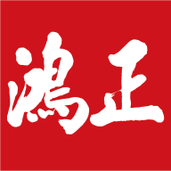 鸿正app