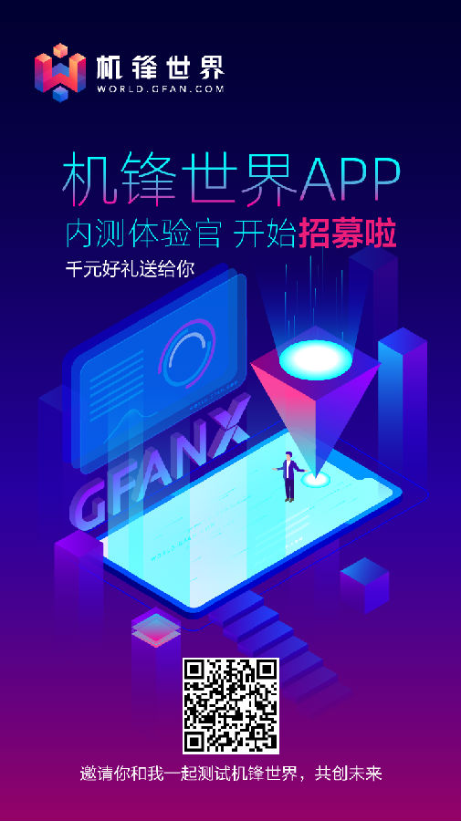 机锋世界app