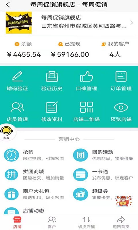 每周促销app截图