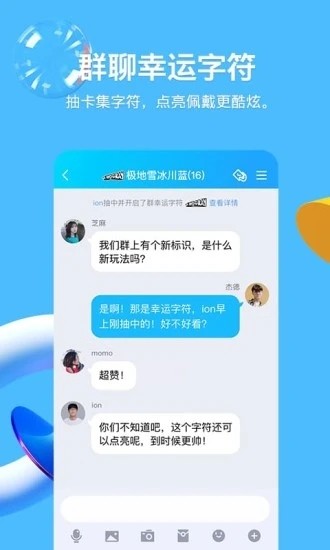 qq2019旧版本下载截图