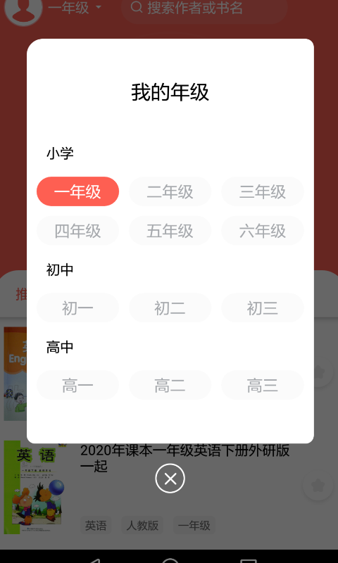 作业答案宝截图