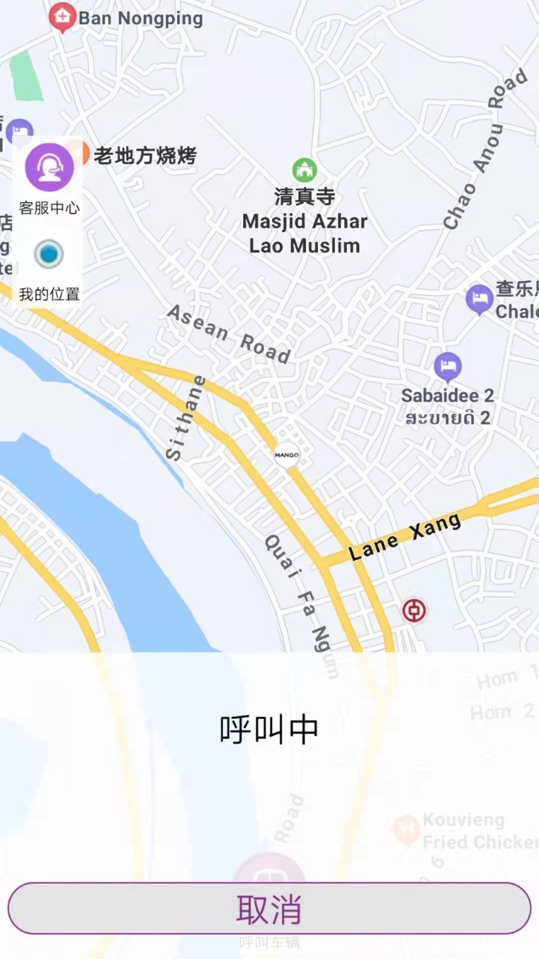 轿子出行app截图