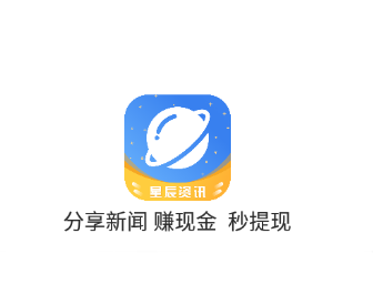 星辰资讯app