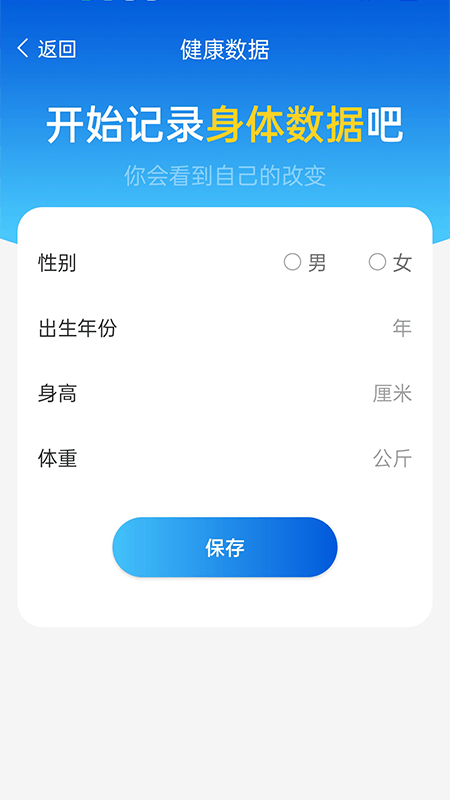 全民计步app截图