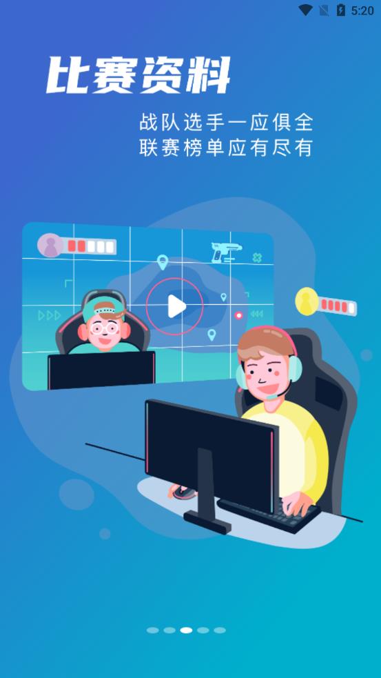 雷氪电竞app截图