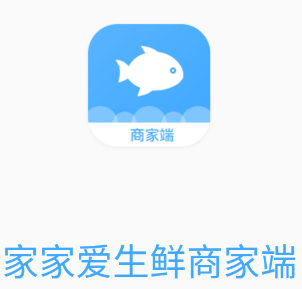 家家爱生鲜商户端app