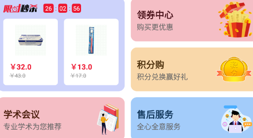 千齿汇app