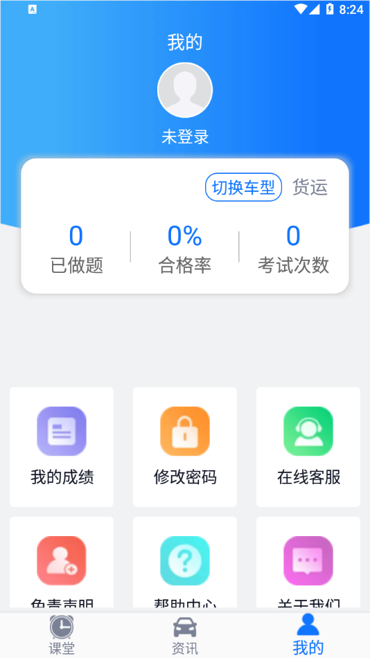 训美培训app截图