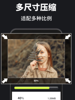 图片压缩宝app