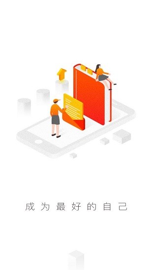 信和学院app截图