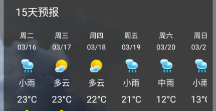 手心天气