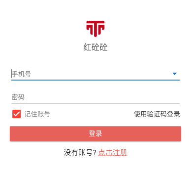 红砼砼app