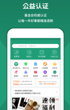 益仓app