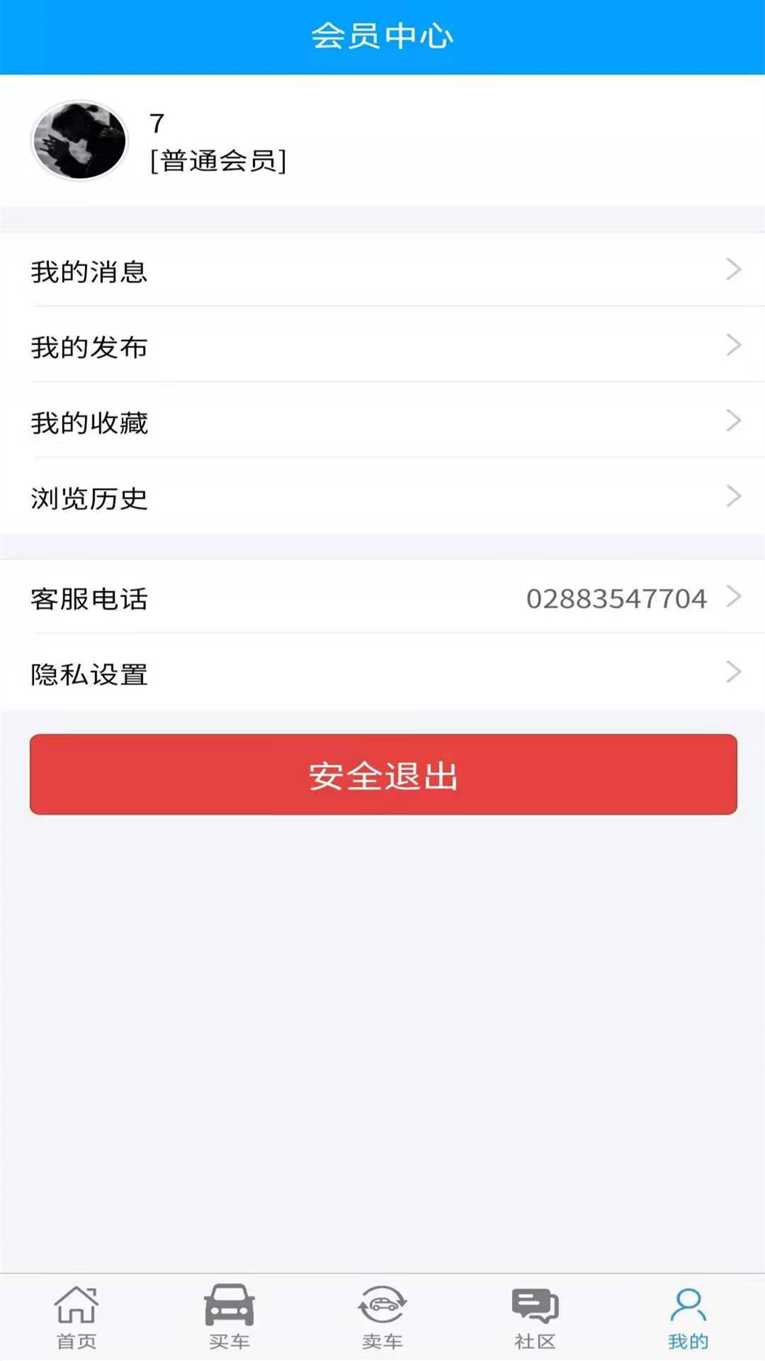 我的工程机械网截图