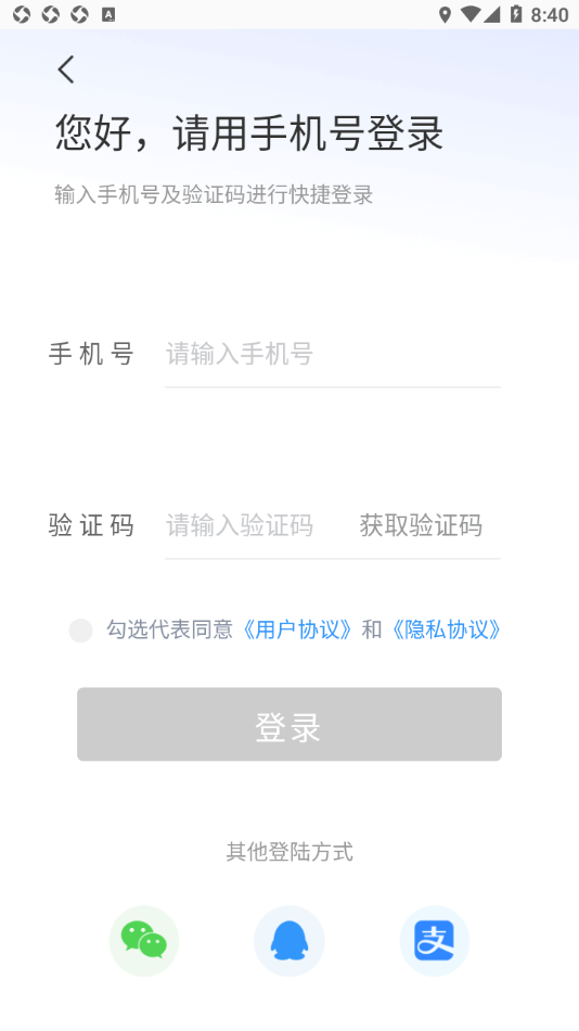 潜江停车app截图