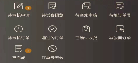 一品试用app下载