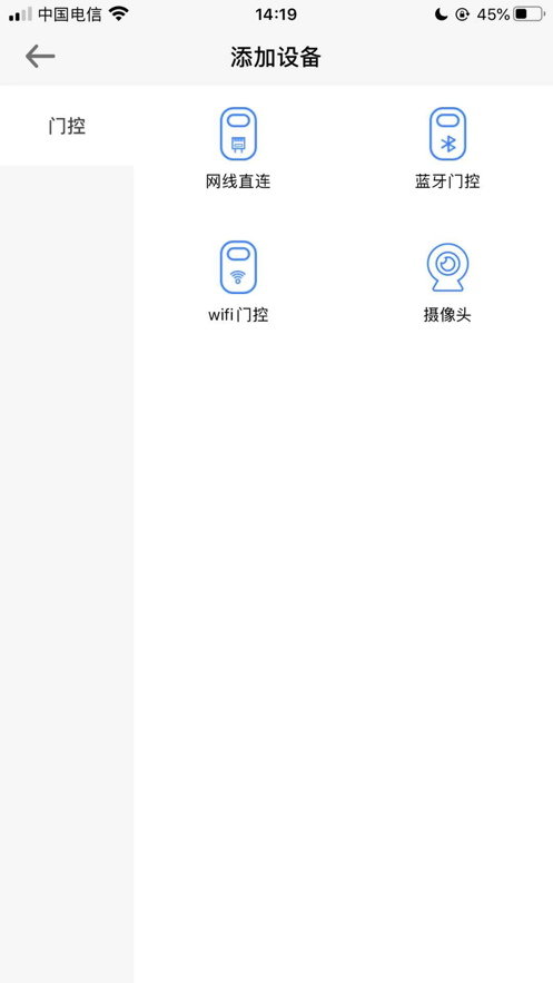 VDoor开门软件app截图