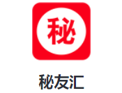 秘友汇app