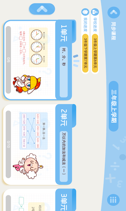 数趣侠app截图