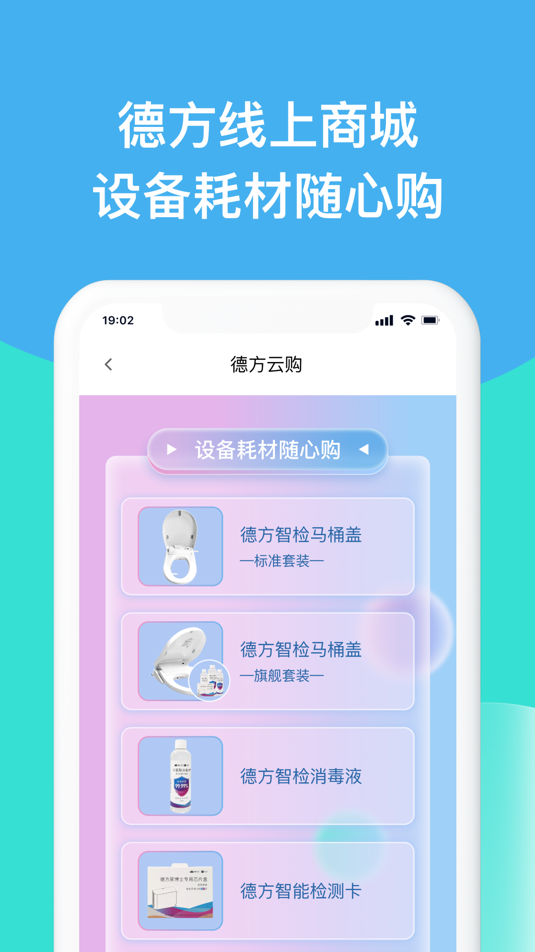 德方云app截图