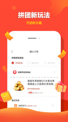 趣拼吧app截图