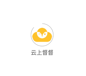 云上督督app